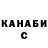 Метадон белоснежный Toma Vorob