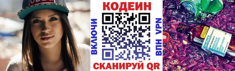 Codein Purple Drank  Купить  Нюрба 