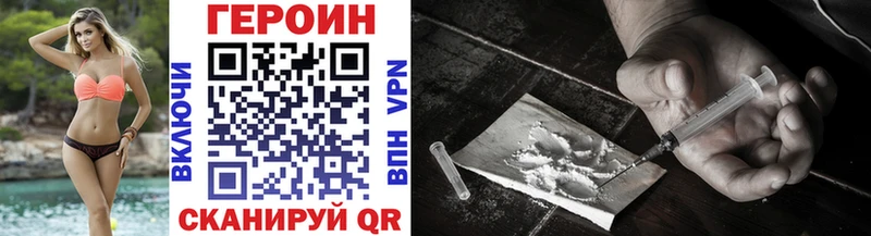 Героин VHQ  Купить  Нюрба 