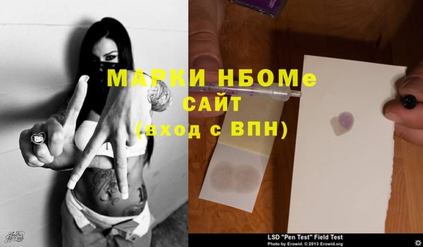 первитин Балахна