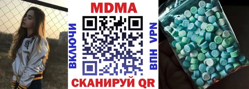 MDMA кристаллы  Купить закладки  Нюрба 