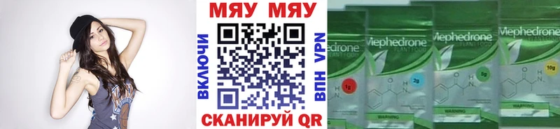 Мефедрон VHQ Нюрба