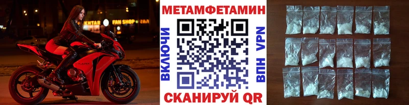 МЕТАМФЕТАМИН Methamphetamine  Купить  Нюрба 
