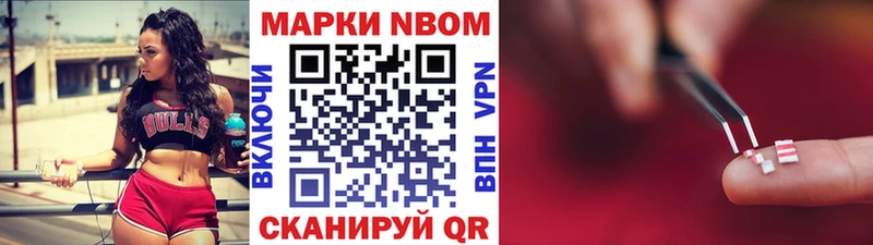 Марки N-bome 1,5мг  Купить  Нюрба 